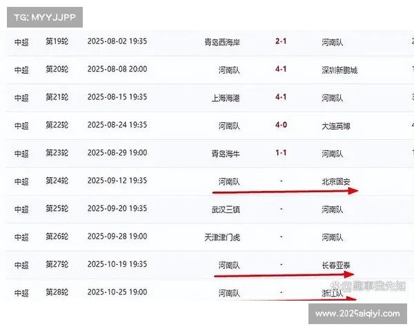 中超2026赛季赛程公布，3月6日揭幕11月8日收官